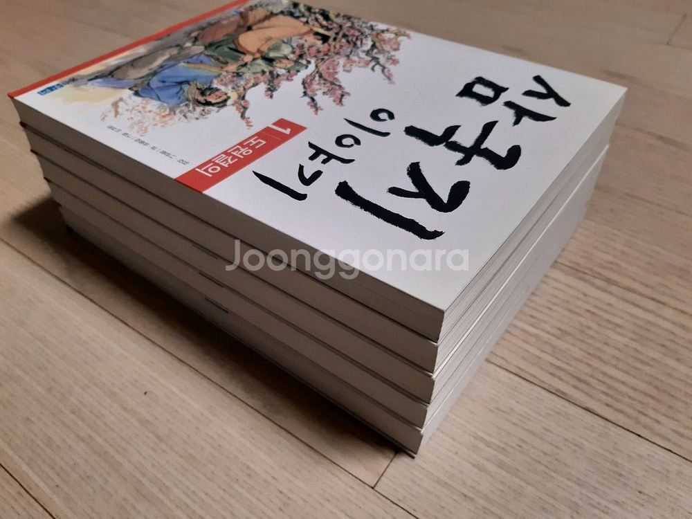 삼국지 이야기 1~5권 완결--1