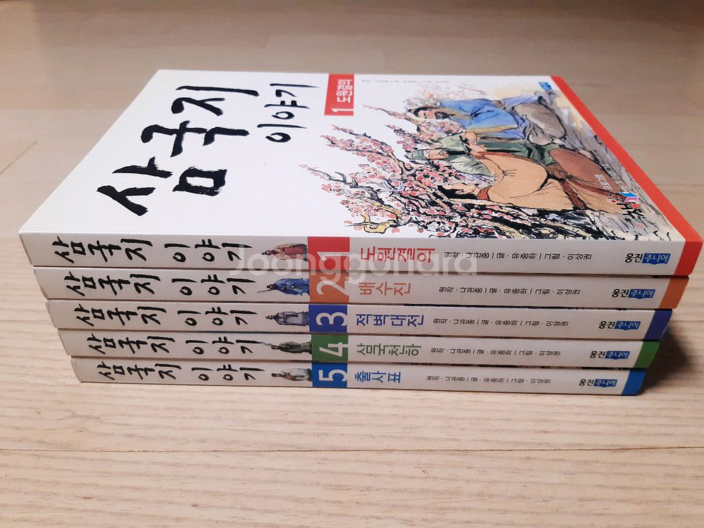 삼국지 이야기 1~5권 완결--0