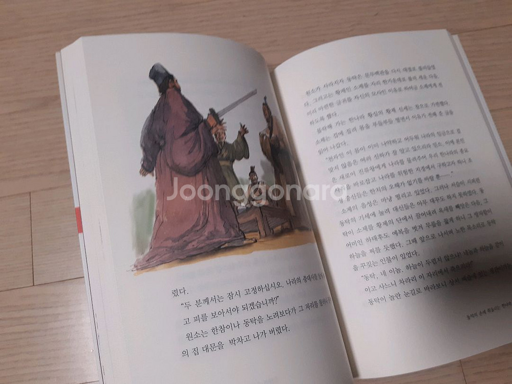 삼국지 이야기 1~5권 완결--2