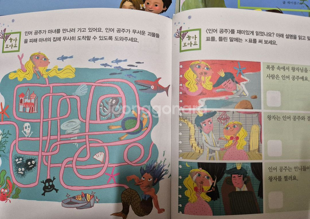 교원에듀3D 애니메이션 세계명작동화 1,2 일괄 택--6