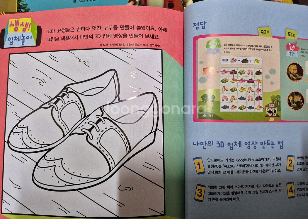 교원에듀3D 애니메이션 세계명작동화 1,2 일괄 택--7