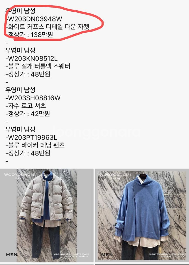 우영미 남성 화이트 커프스 디테일 다운 자켓 L(48)--3