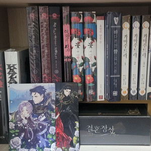 로맨스소설 ㅡ Ken 세트