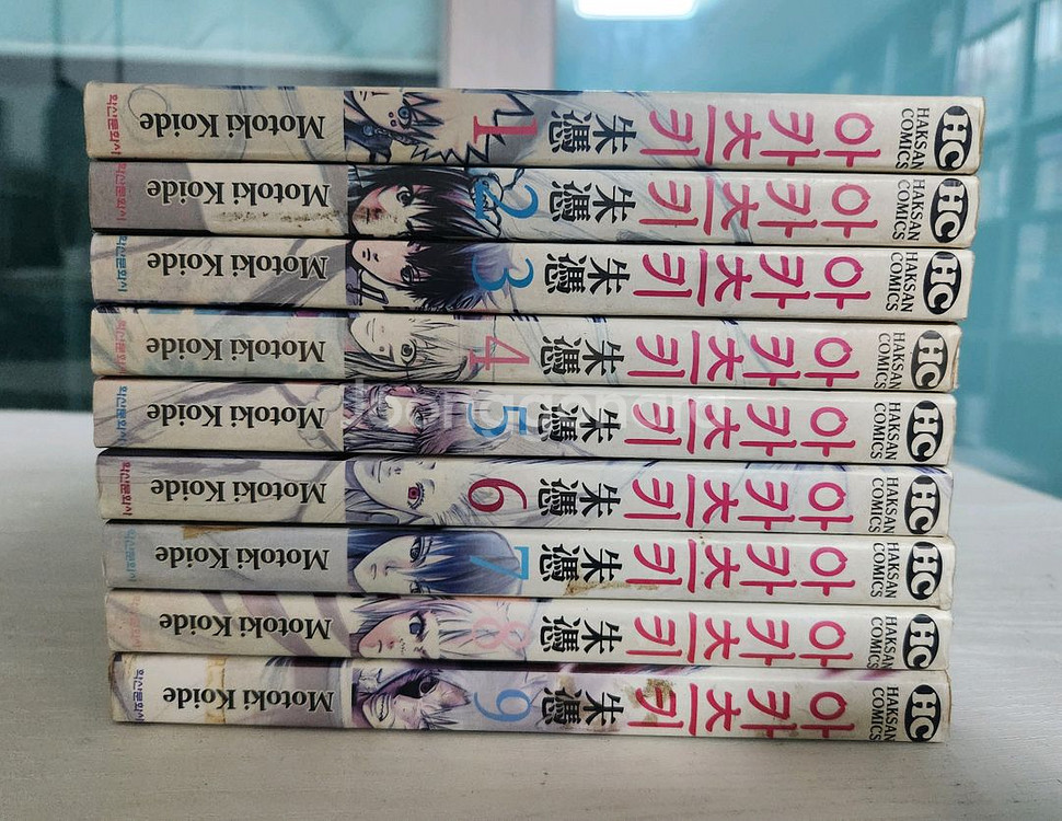 아카츠키 아카츠키 만화책 1~9권 세트--2