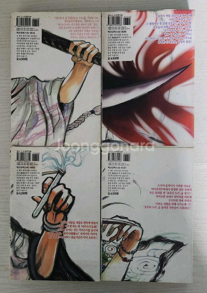 아카츠키 아카츠키 만화책 1~9권 세트--1