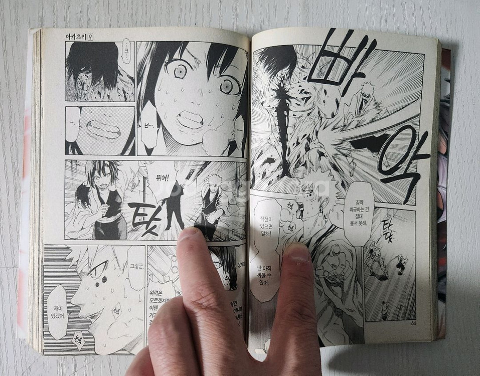 아카츠키 아카츠키 만화책 1~9권 세트--8