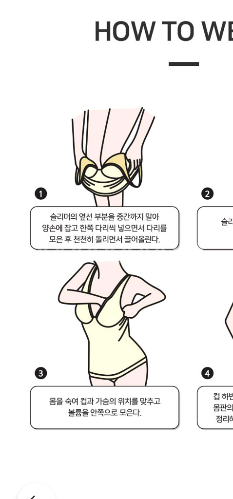 저스트마이사이즈 올바디 슬리머, 보정팬티 80B 2종세트--8