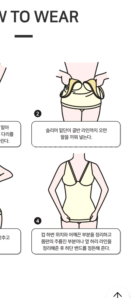 저스트마이사이즈 올바디 슬리머, 보정팬티 80B 2종세트--9