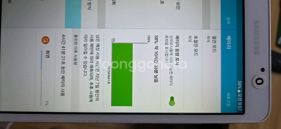 삼성 갤럭시탭A(2016)--5