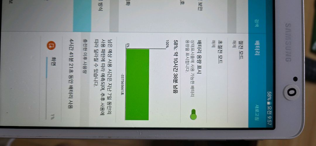 삼성 갤럭시탭A(2016)--5