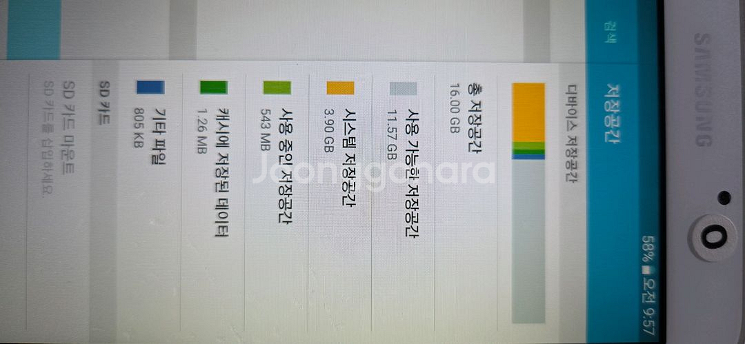 삼성 갤럭시탭A(2016)--6