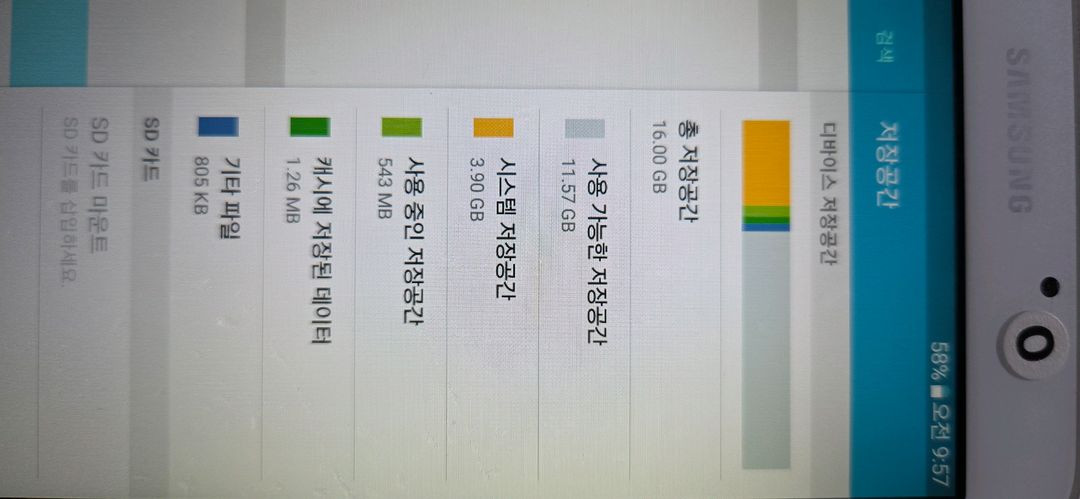 삼성 갤럭시탭A(2016)--6
