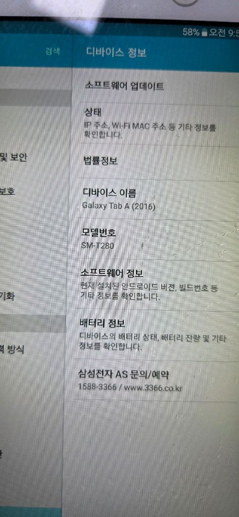 삼성 갤럭시탭A(2016)--4