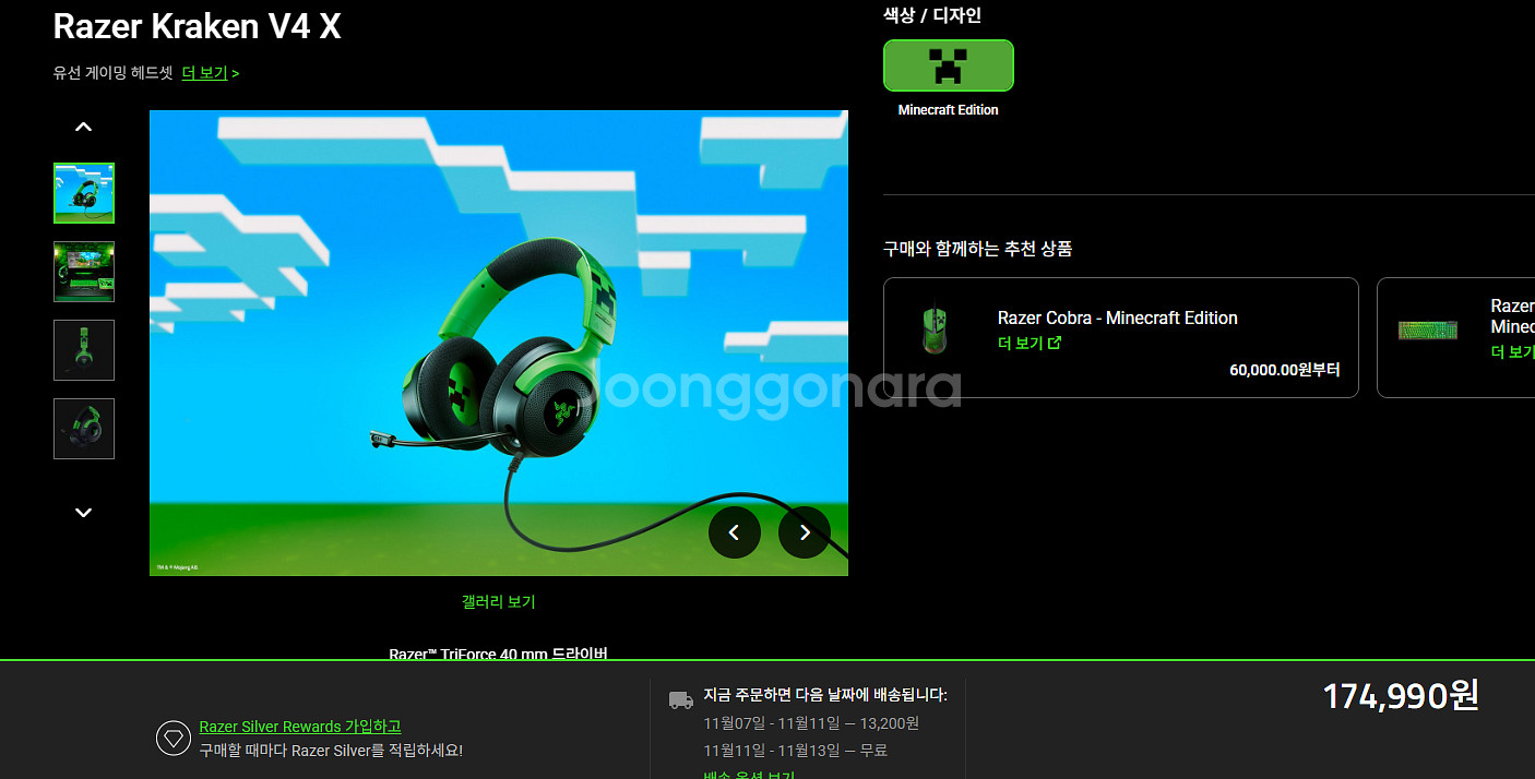 레이저 헤드폰 크라켄 V4 X 마인크래프트 에디션 1회테스트--1