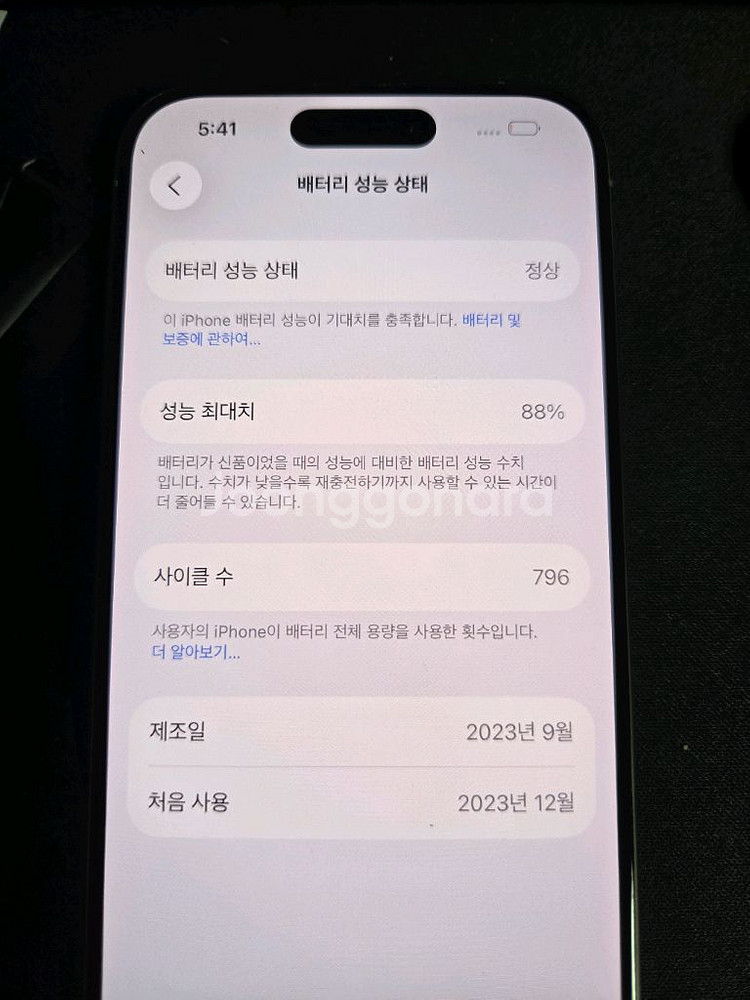 [S급] 아이폰15프로 1테라 (배터리88% )--1