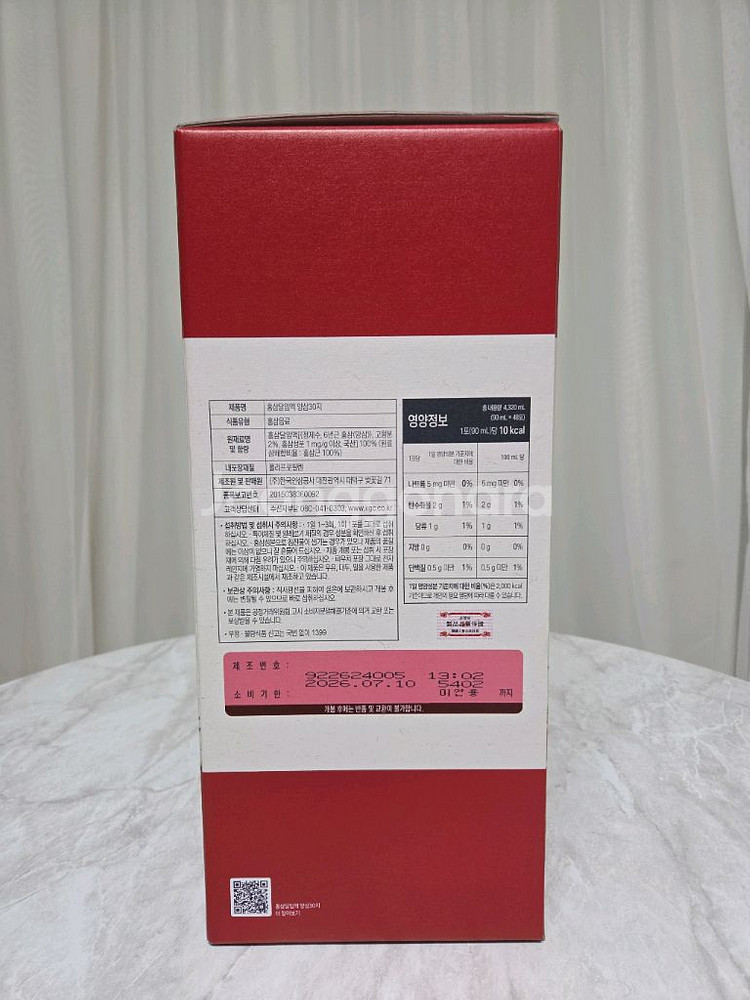 정관장 홍삼달임액 양삼30지 90ml 48포 미개봉새제품 팝니다.--2