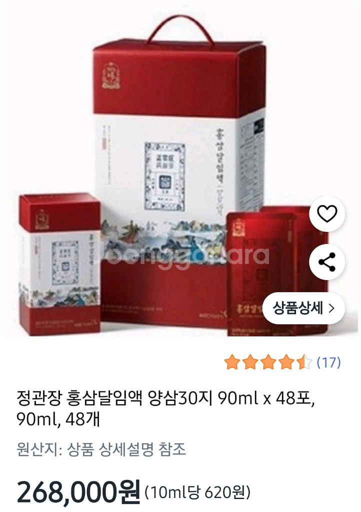 정관장 홍삼달임액 양삼30지 90ml 48포 미개봉새제품 팝니다.--5