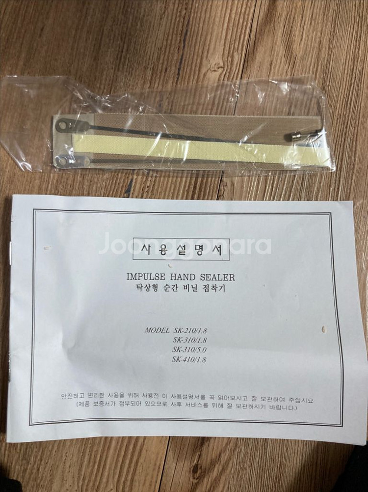 LOVERO SK-110 임펄스 백 실러 실링기--3