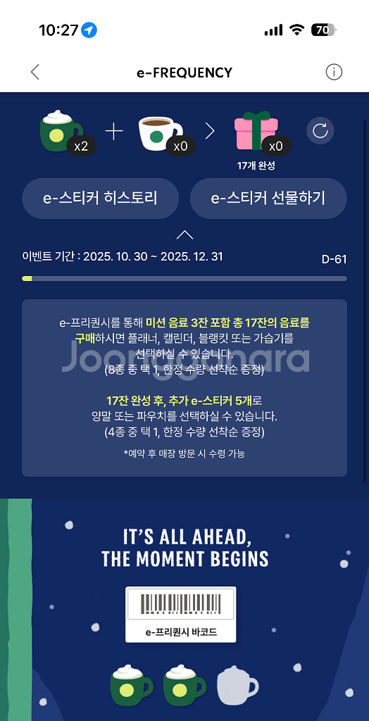 스타벅스 프리퀀시 미션 2장 >>5900--0