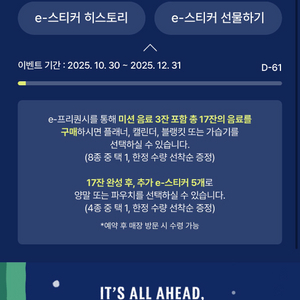 스타벅스 프리퀀시 미션 2장 >>5900