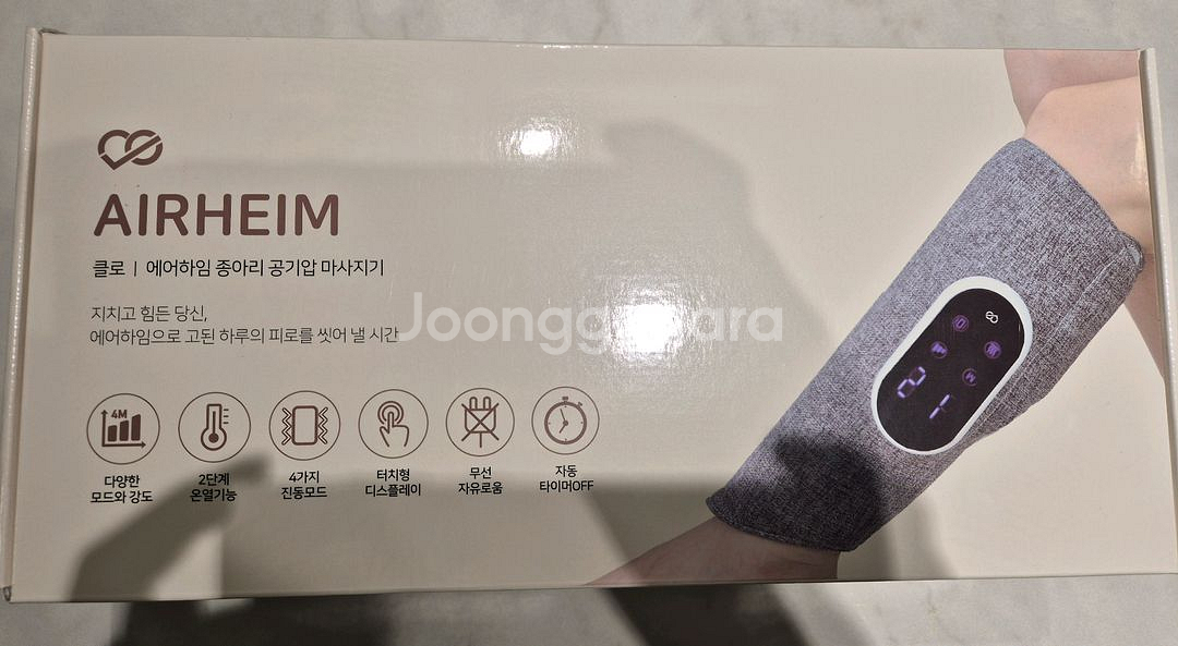 클로 에어하임 임산부 다리마사지기(백화점상품)--1