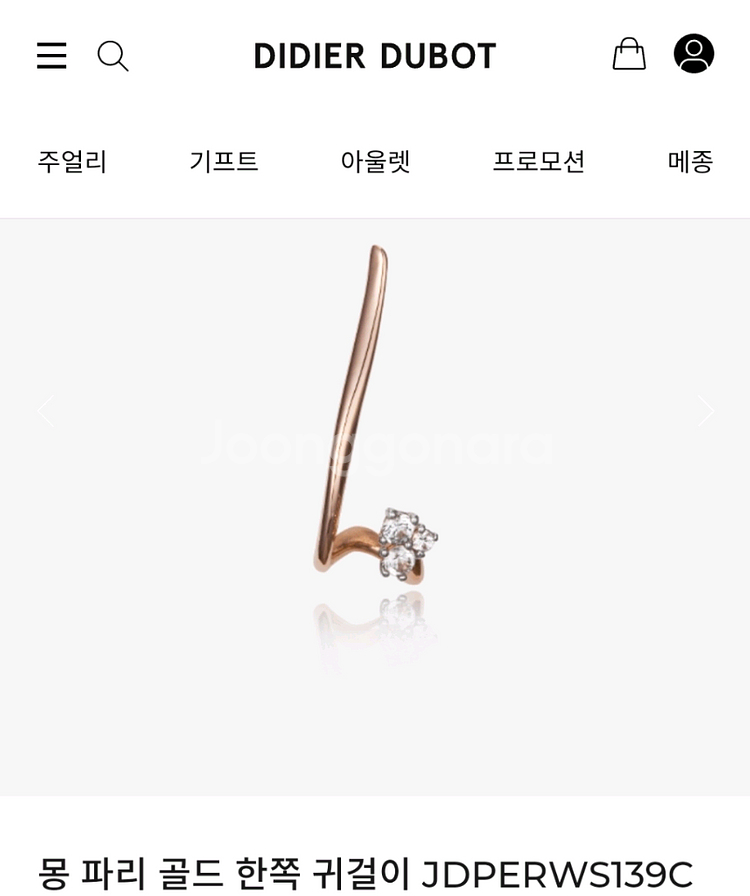 디디에두보 14k 몽파리 골드 한쪽 귀걸이 민자--0