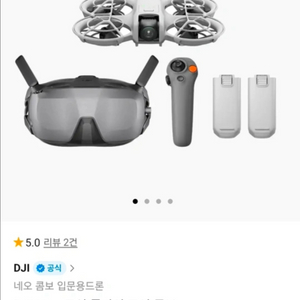 DJI Neo 모션 플라이 모어 드론 (개봉하지 않은 제품)