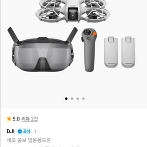 DJI Neo 모션 플라이 모어 드론 (개봉하지 않은 제품)