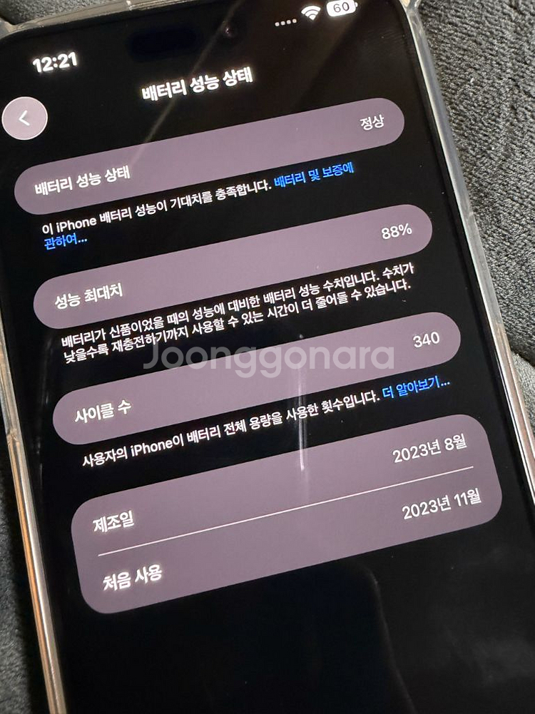 아이폰15 PRO MAX 256 네추럴 티타늄+케이스티파이 메종키츠네 등--7
