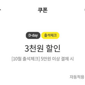 이마트 3천원 쿠폰