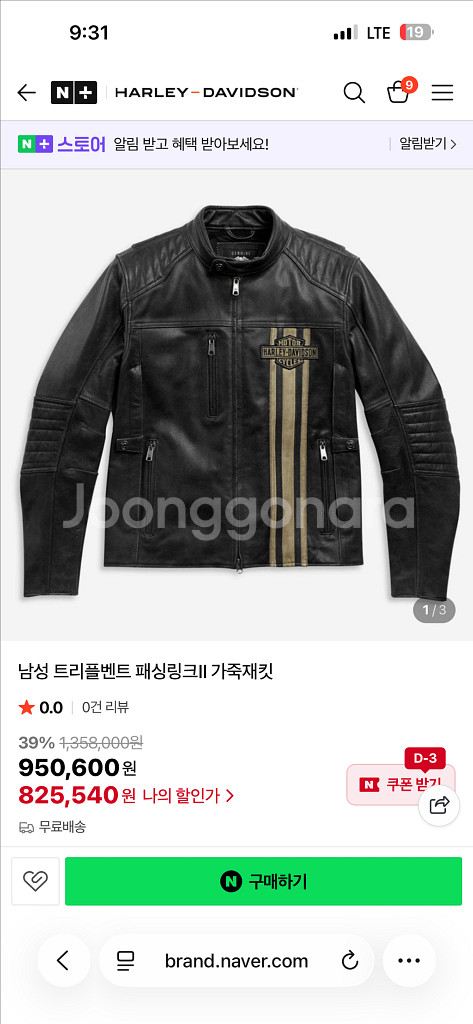 할리데이비슨 트리플벤트 패싱링크 빅사이즈 가죽재킷 중고 팝니다.--0