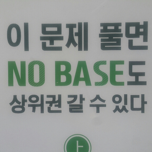 이투스 화학 박상현 이 문제 풀면 노베이스도 상위권 갈 수 있다