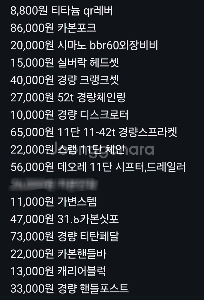 매디슨뉴델타 s18 미니벨로 싱글튜닝--4