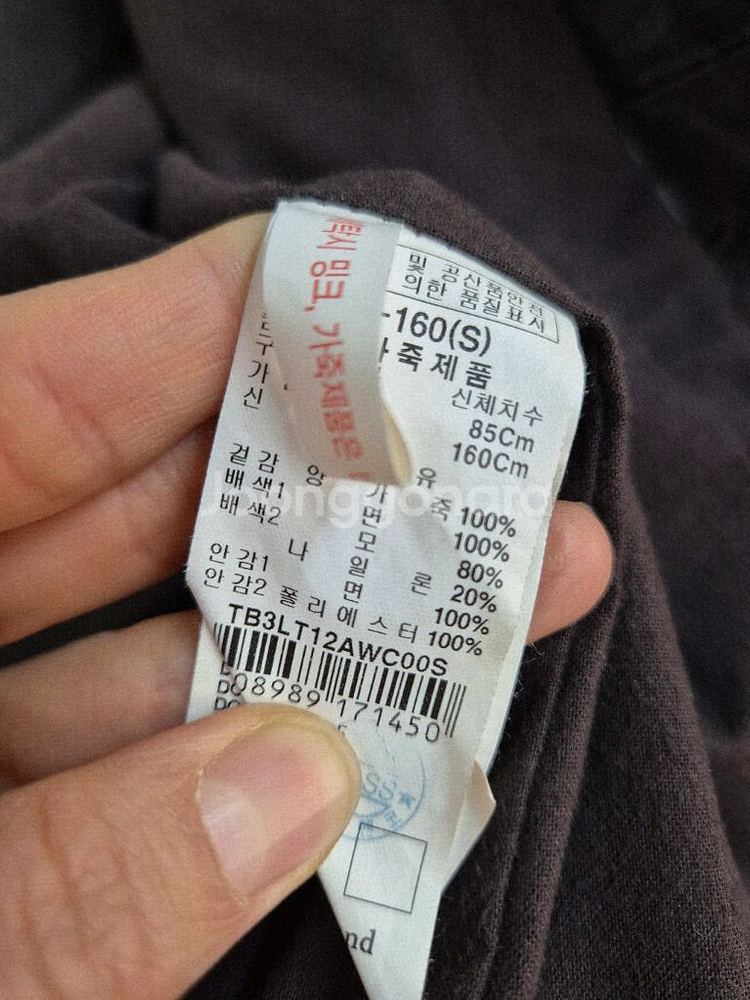 써스데이 아일랜드 양가죽자켓--2