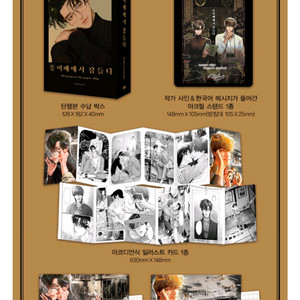 미개봉) 종이배에서 잠들다 특장판 판매