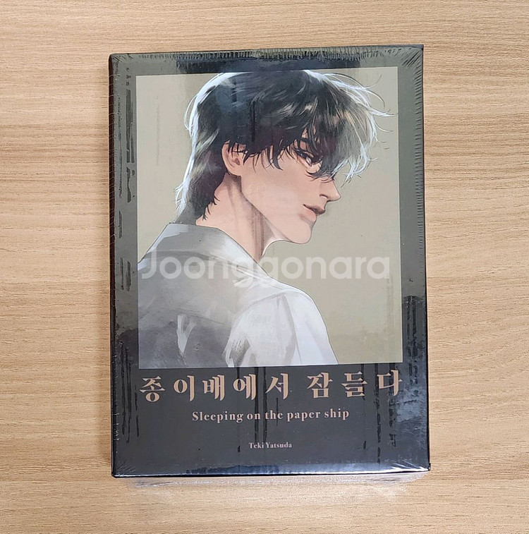 미개봉) 종이배에서 잠들다 특장판 판매--1