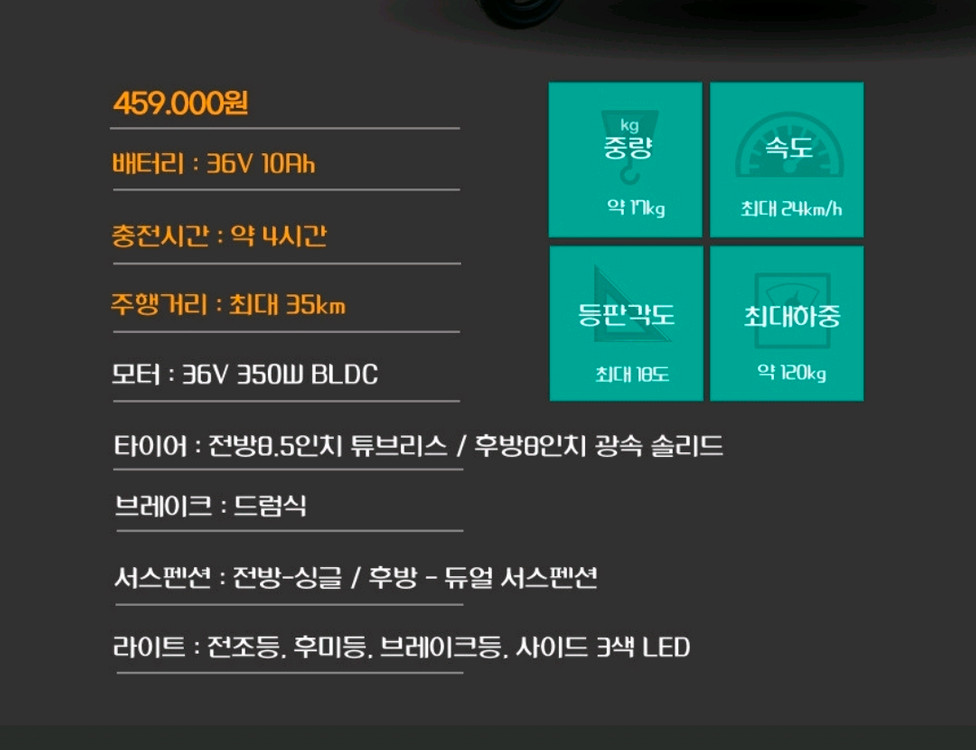 마실용 전동킥보드 미니타이탄X 이미지