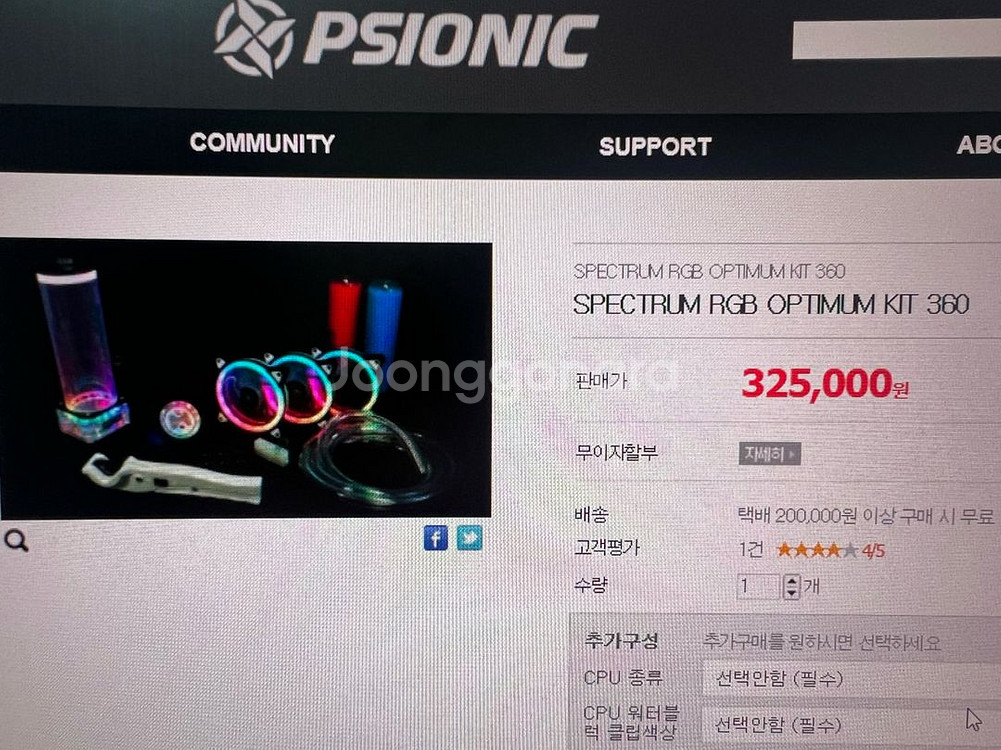 PSIONIC 스펙트럼 RGB 수냉쿨러 360mm--0