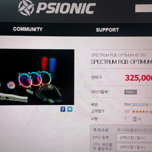 PSIONIC 스펙트럼 RGB 수냉쿨러 360mm