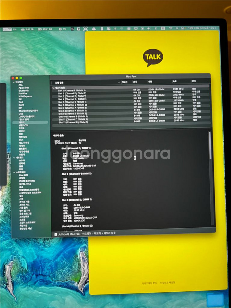 애플 맥프로 2019 macpro 2019 데스크탑 컴퓨터 본체--3