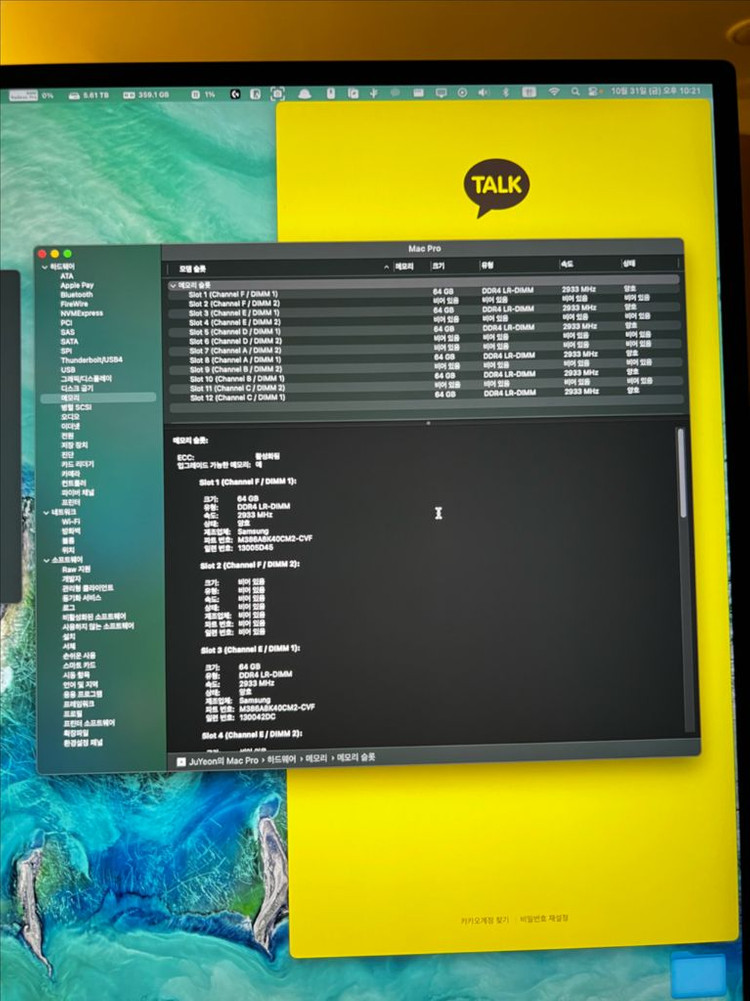 애플 맥프로 2019 macpro 2019 데스크탑 컴퓨터 본체 이미지