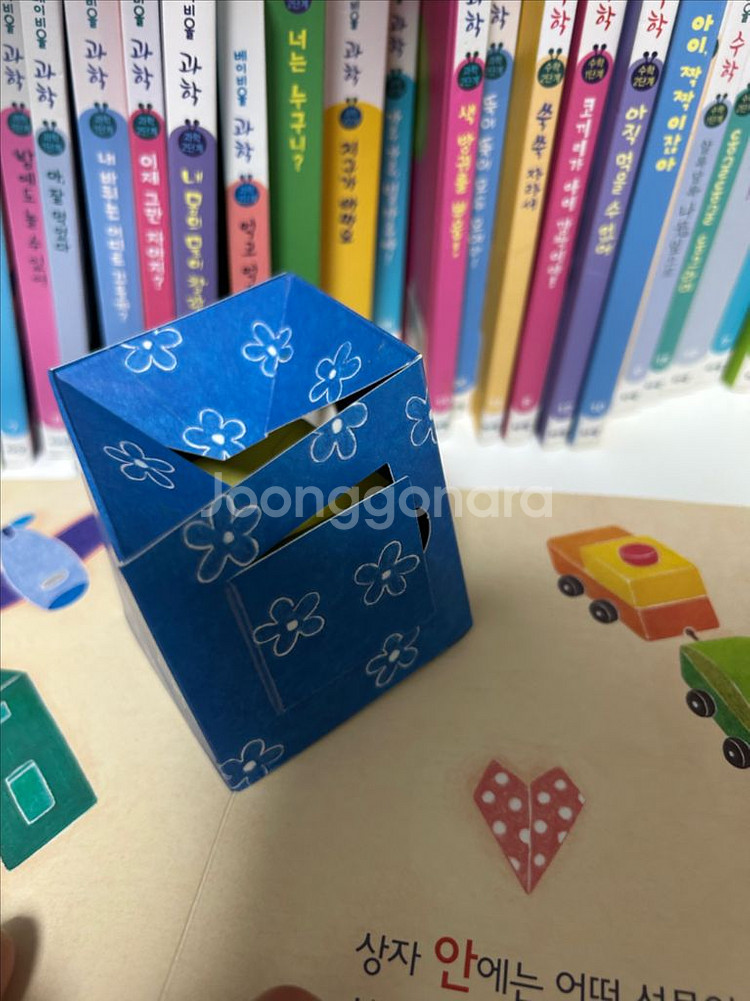 아람 베이비올 수과학 전권 세이펜버전 (택포)--5