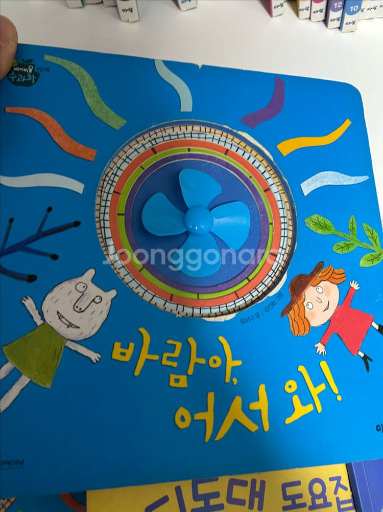 아람 베이비올 수과학 전권 세이펜버전 (택포)--3