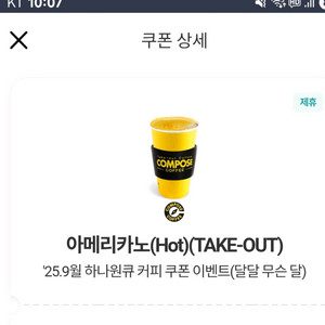 아메리카노 컴포즈