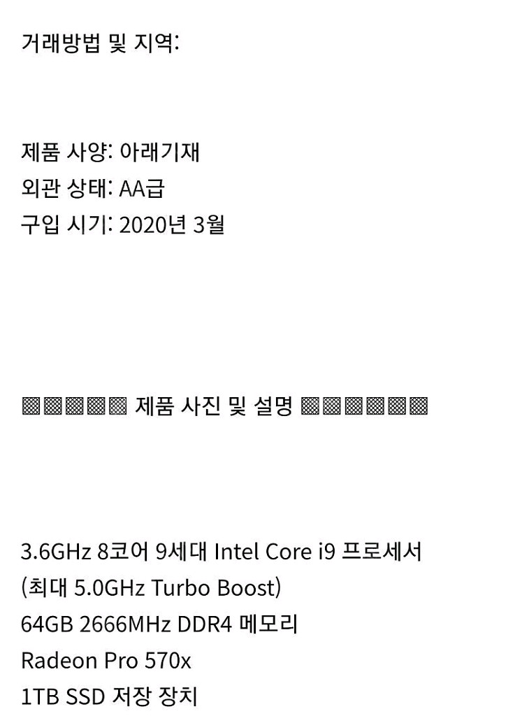 2019년 아이맥 27인치 업그레이드 고사양 편집용 27인치 팝니다(3.6 i9 , 64g , SSD1TB--2