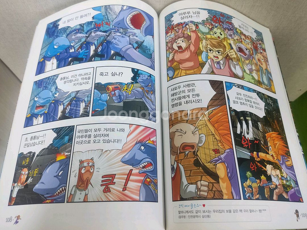 코믹 메이플스토리 5권~28권(17,18권 없음)--1