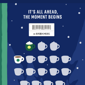 스타벅스 프리퀀시 미션 1 일반 1