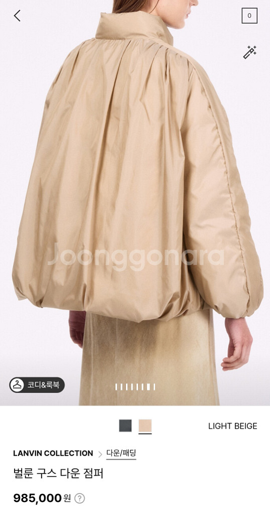 랑방 벌룬 구스다운 점퍼 55--6