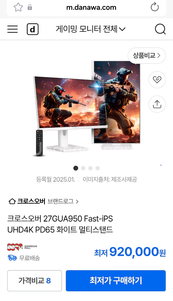 크로스오버 27GUA950 4k 144hz 게이밍 모니터 팝니다.--0