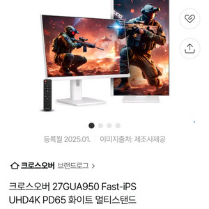 크로스오버 27GUA950 4k 144hz 게이밍 모니터 팝니다.
